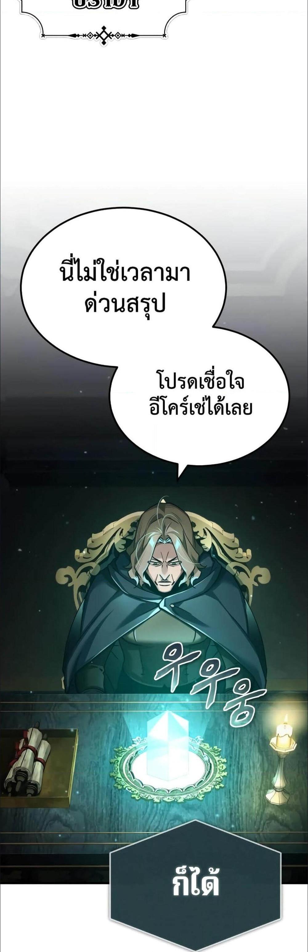 The Heavenly Demon Can’t Live a Normal Life มารสวรรค์จะมีชีวิตธรรมดาไม่ได้หรอก แปลไทย