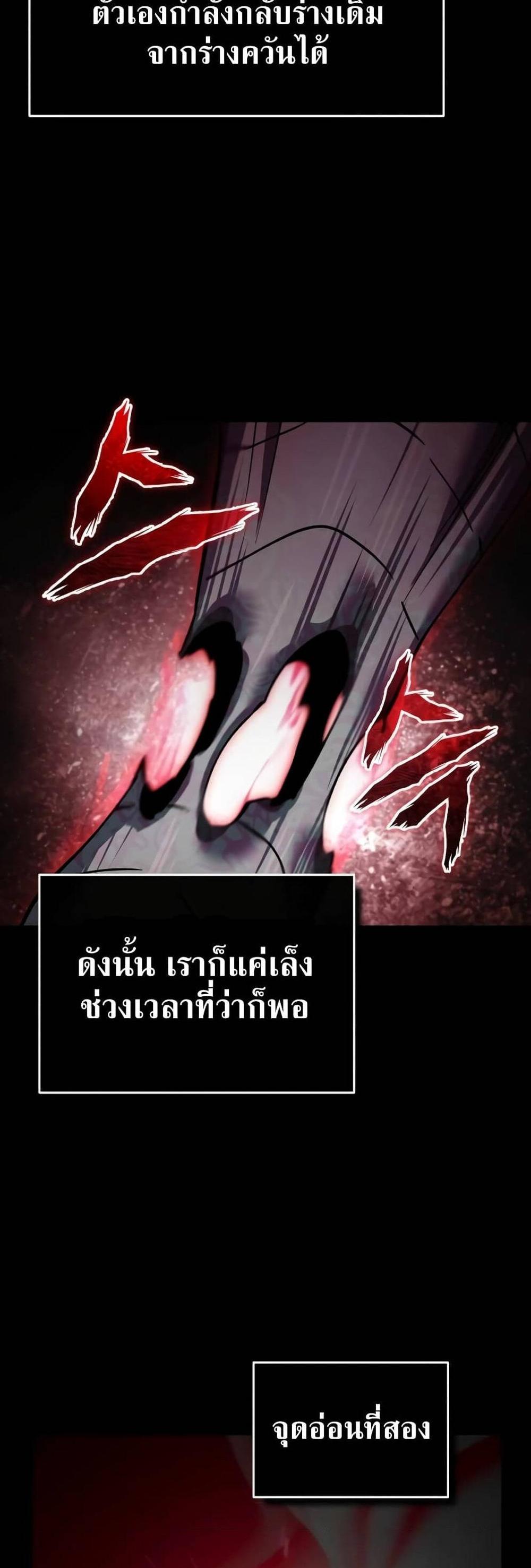 The Heavenly Demon Can’t Live a Normal Life มารสวรรค์จะมีชีวิตธรรมดาไม่ได้หรอก แปลไทย