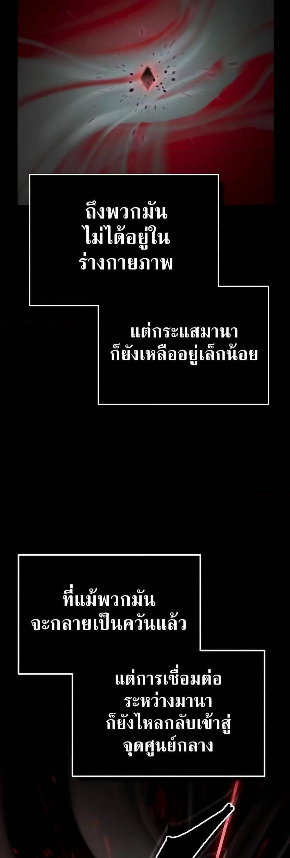 The Heavenly Demon Can’t Live a Normal Life มารสวรรค์จะมีชีวิตธรรมดาไม่ได้หรอก แปลไทย