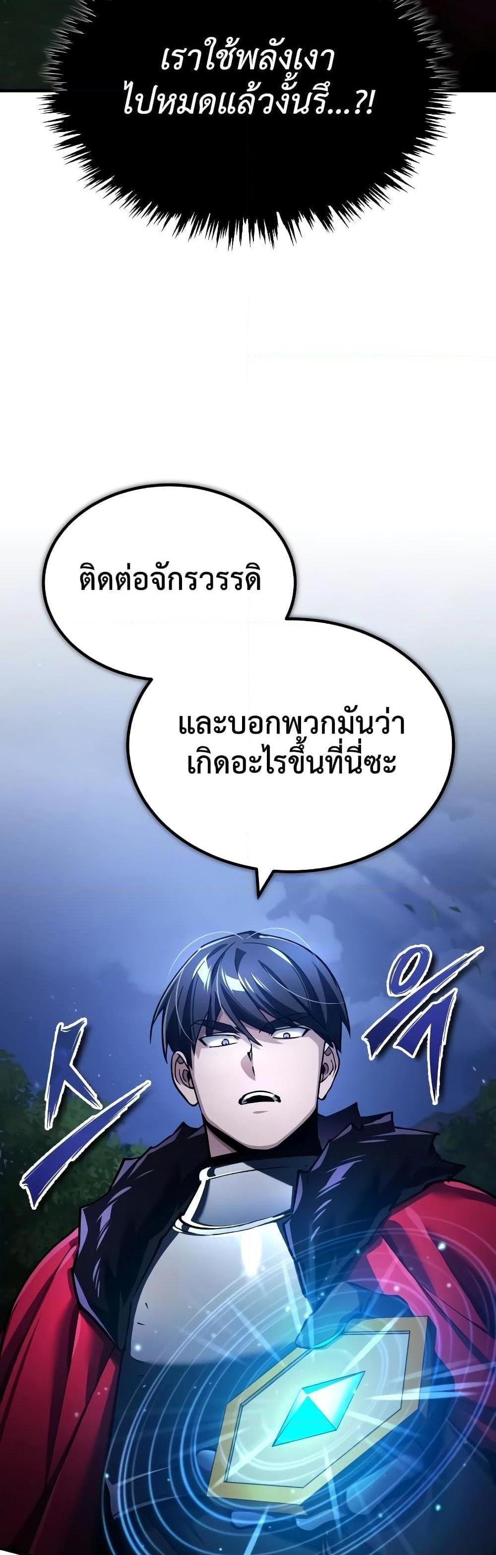 The Heavenly Demon Can’t Live a Normal Life มารสวรรค์จะมีชีวิตธรรมดาไม่ได้หรอก แปลไทย