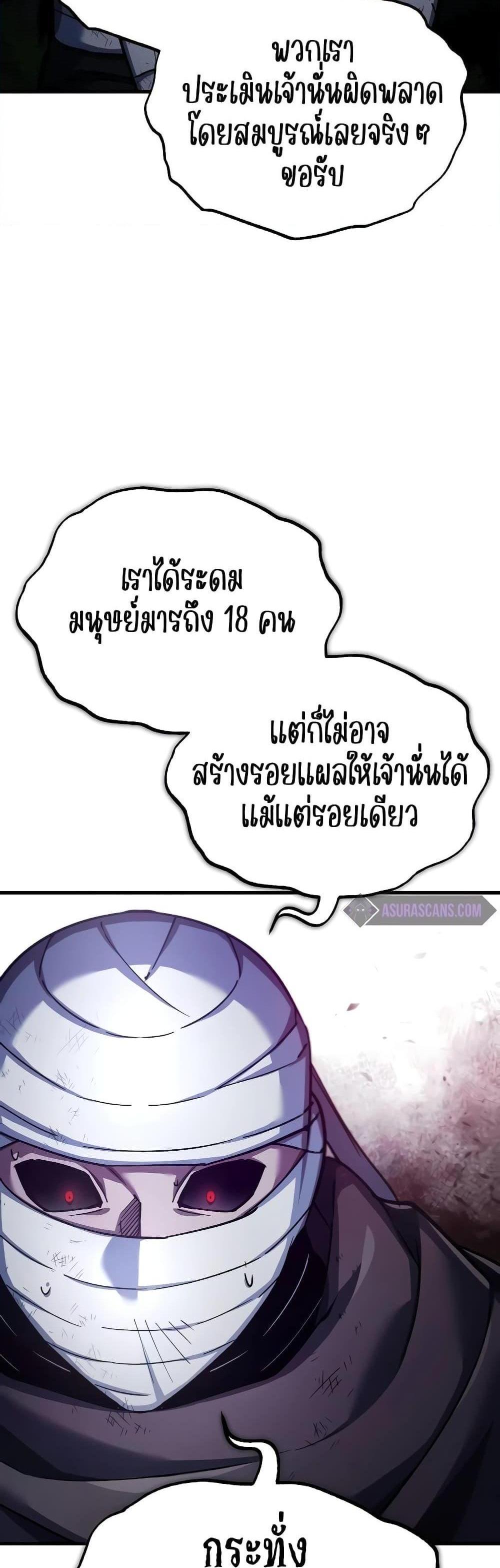 The Heavenly Demon Can’t Live a Normal Life มารสวรรค์จะมีชีวิตธรรมดาไม่ได้หรอก แปลไทย