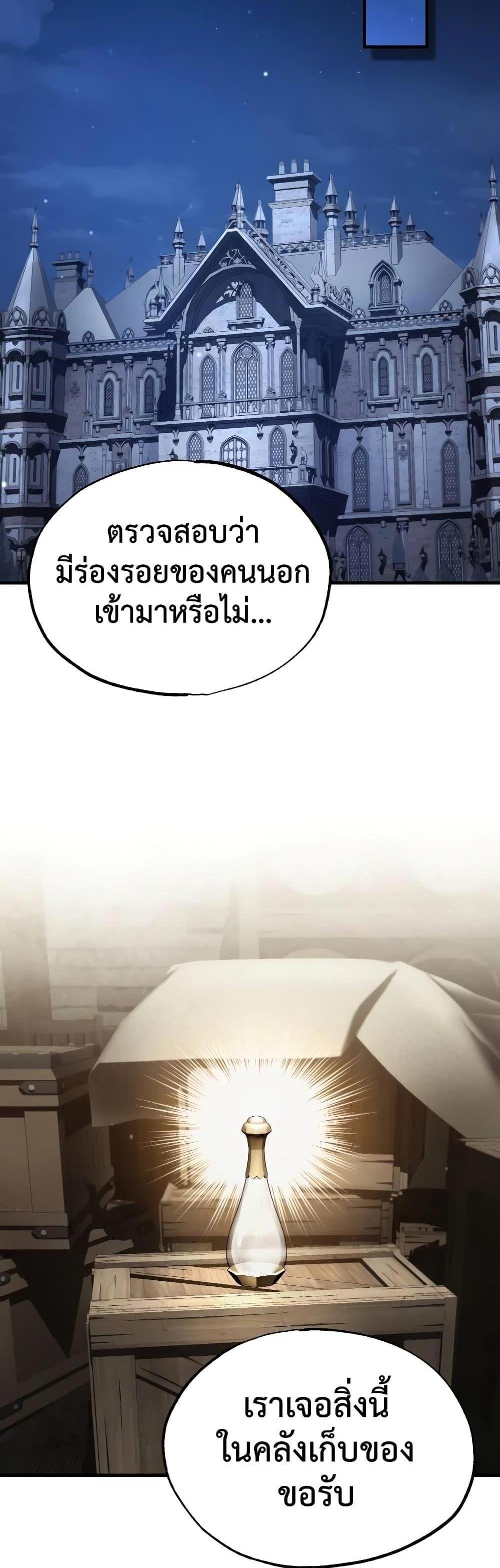 The Heavenly Demon Can’t Live a Normal Life มารสวรรค์จะมีชีวิตธรรมดาไม่ได้หรอก แปลไทย