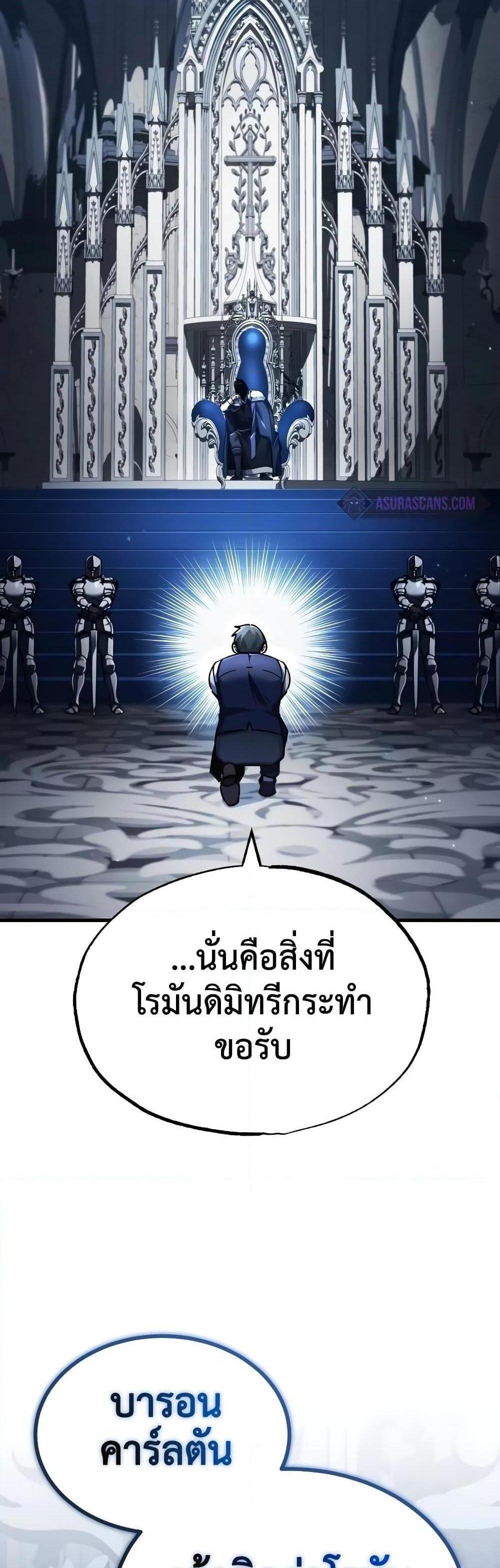 The Heavenly Demon Can’t Live a Normal Life มารสวรรค์จะมีชีวิตธรรมดาไม่ได้หรอก แปลไทย