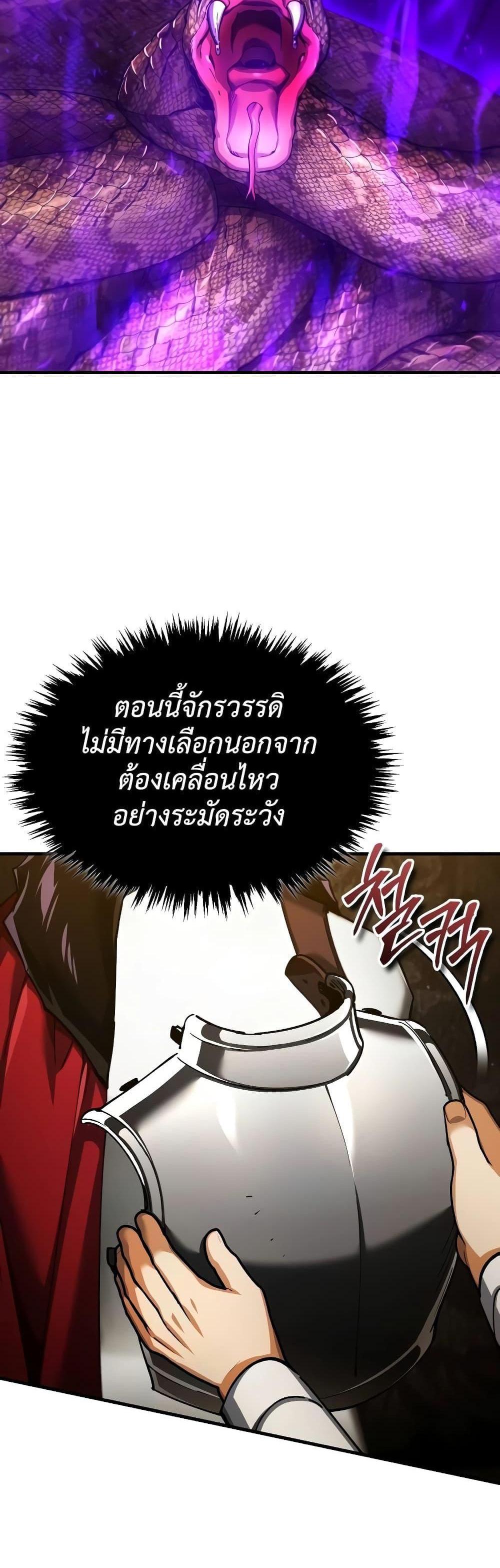 The Heavenly Demon Can’t Live a Normal Life มารสวรรค์จะมีชีวิตธรรมดาไม่ได้หรอก แปลไทย