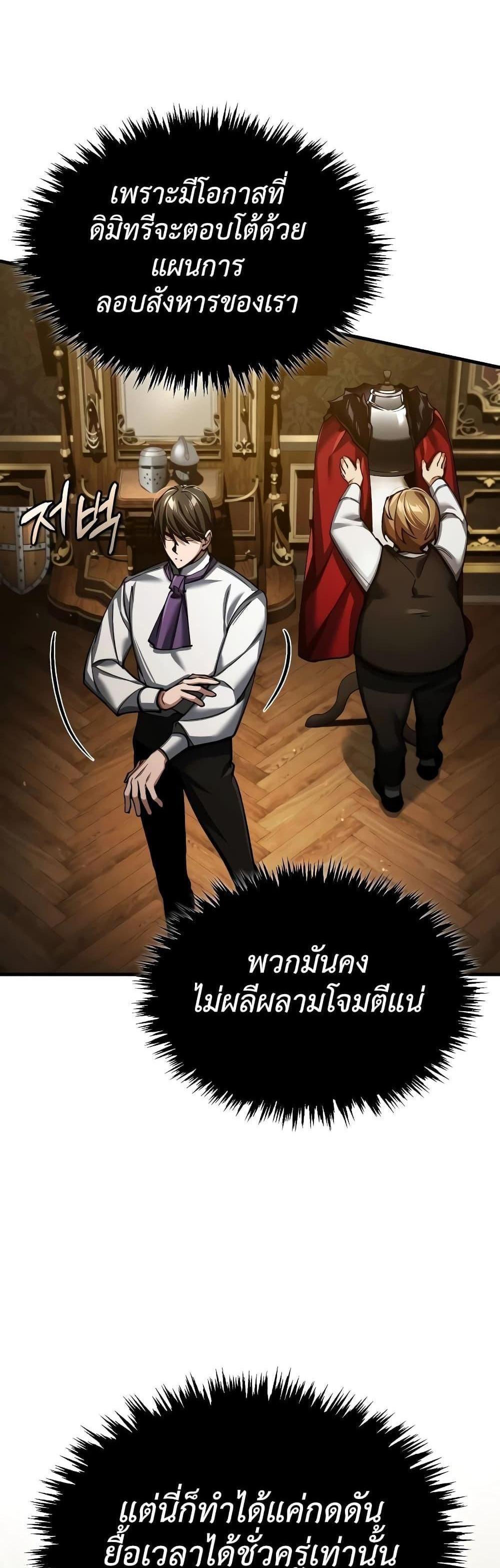 The Heavenly Demon Can’t Live a Normal Life มารสวรรค์จะมีชีวิตธรรมดาไม่ได้หรอก แปลไทย