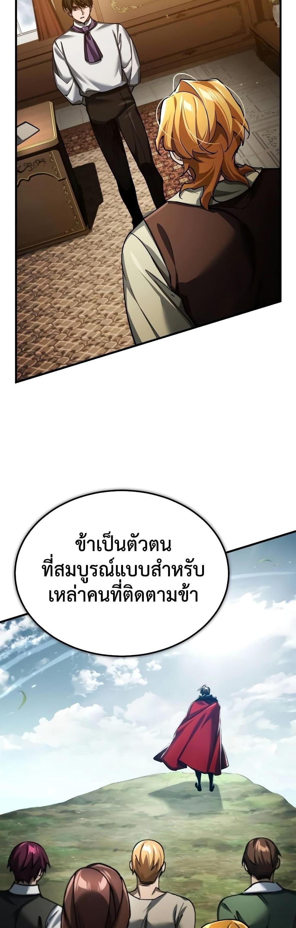 The Heavenly Demon Can’t Live a Normal Life มารสวรรค์จะมีชีวิตธรรมดาไม่ได้หรอก แปลไทย