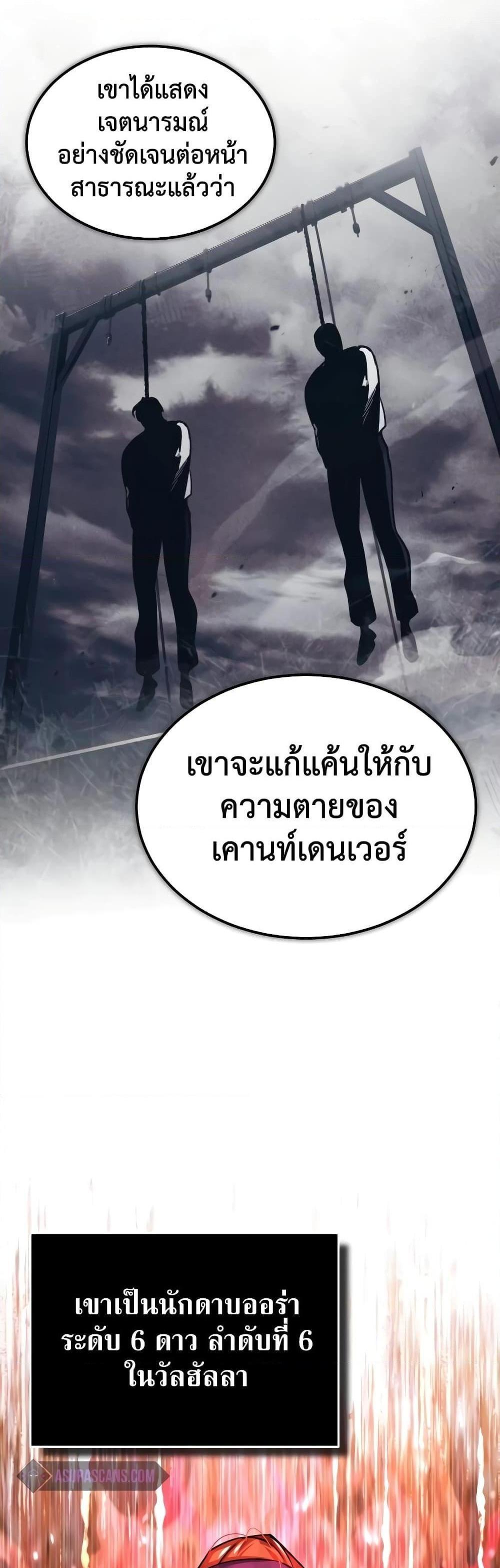 The Heavenly Demon Can’t Live a Normal Life มารสวรรค์จะมีชีวิตธรรมดาไม่ได้หรอก แปลไทย