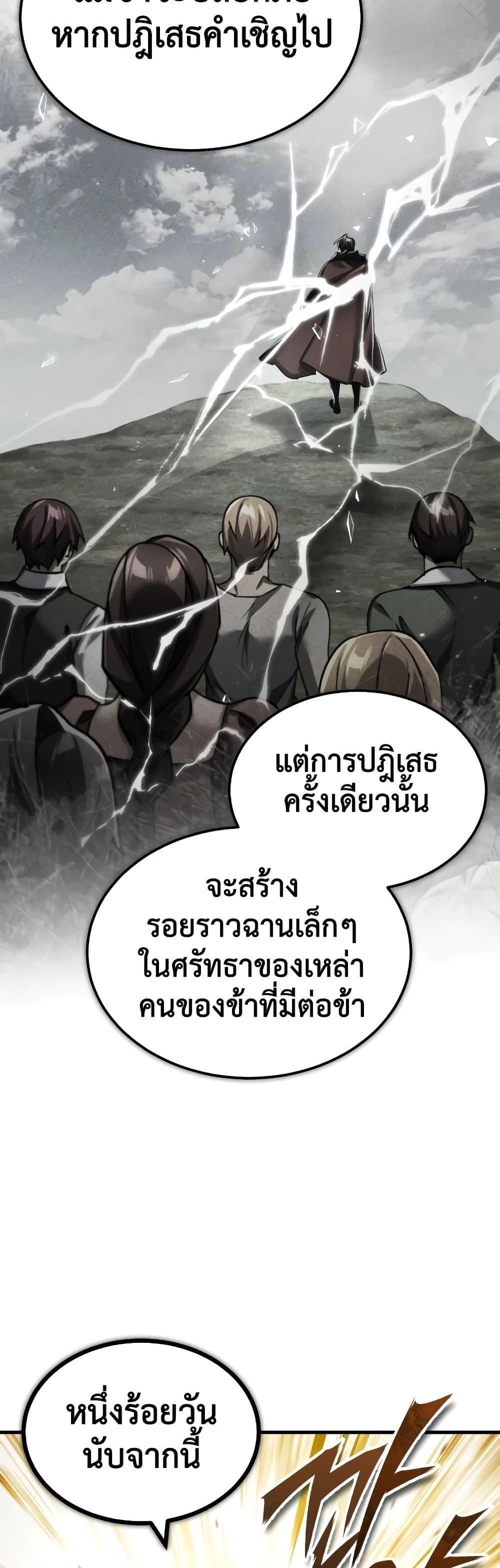 The Heavenly Demon Can’t Live a Normal Life มารสวรรค์จะมีชีวิตธรรมดาไม่ได้หรอก แปลไทย