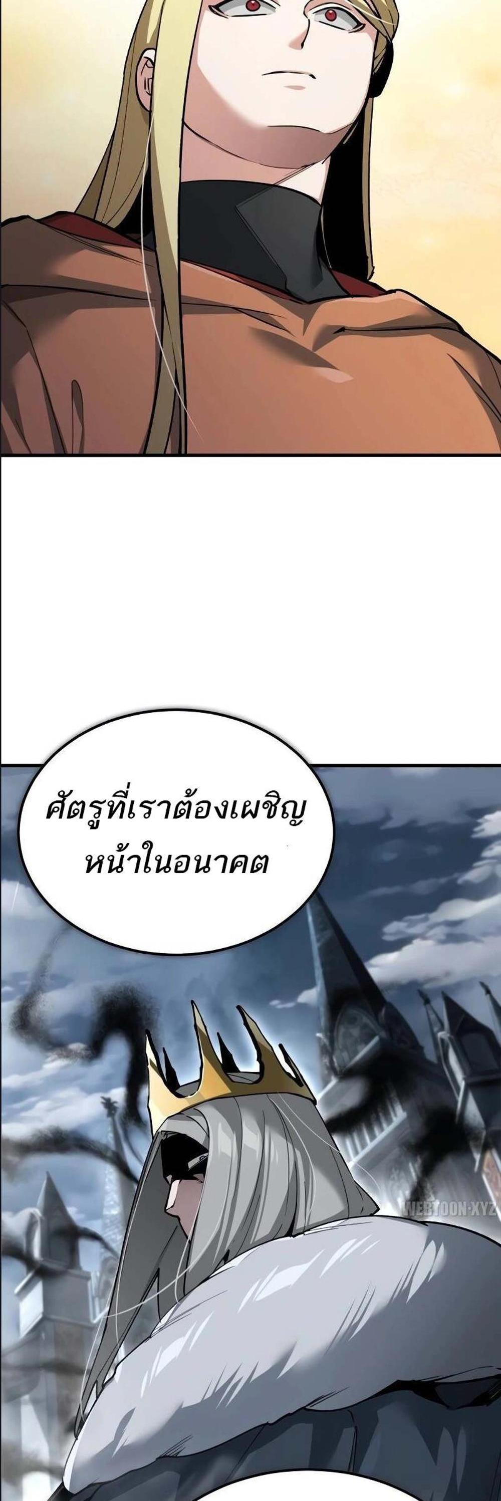 The Heavenly Demon Can’t Live a Normal Life มารสวรรค์จะมีชีวิตธรรมดาไม่ได้หรอก แปลไทย