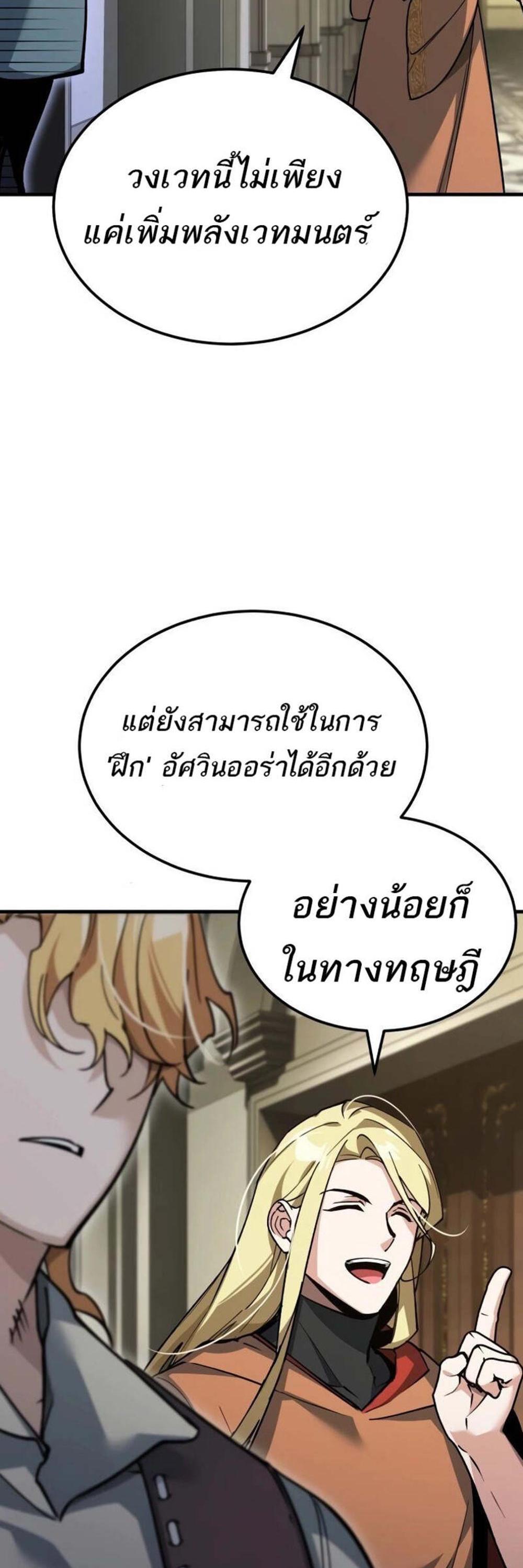 The Heavenly Demon Can’t Live a Normal Life มารสวรรค์จะมีชีวิตธรรมดาไม่ได้หรอก แปลไทย