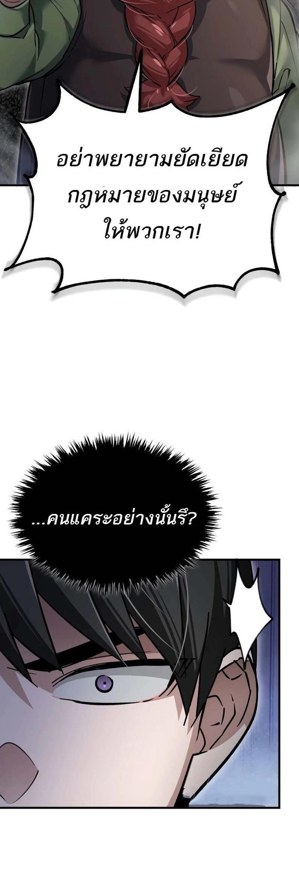 The Heavenly Demon Can’t Live a Normal Life มารสวรรค์จะมีชีวิตธรรมดาไม่ได้หรอก แปลไทย