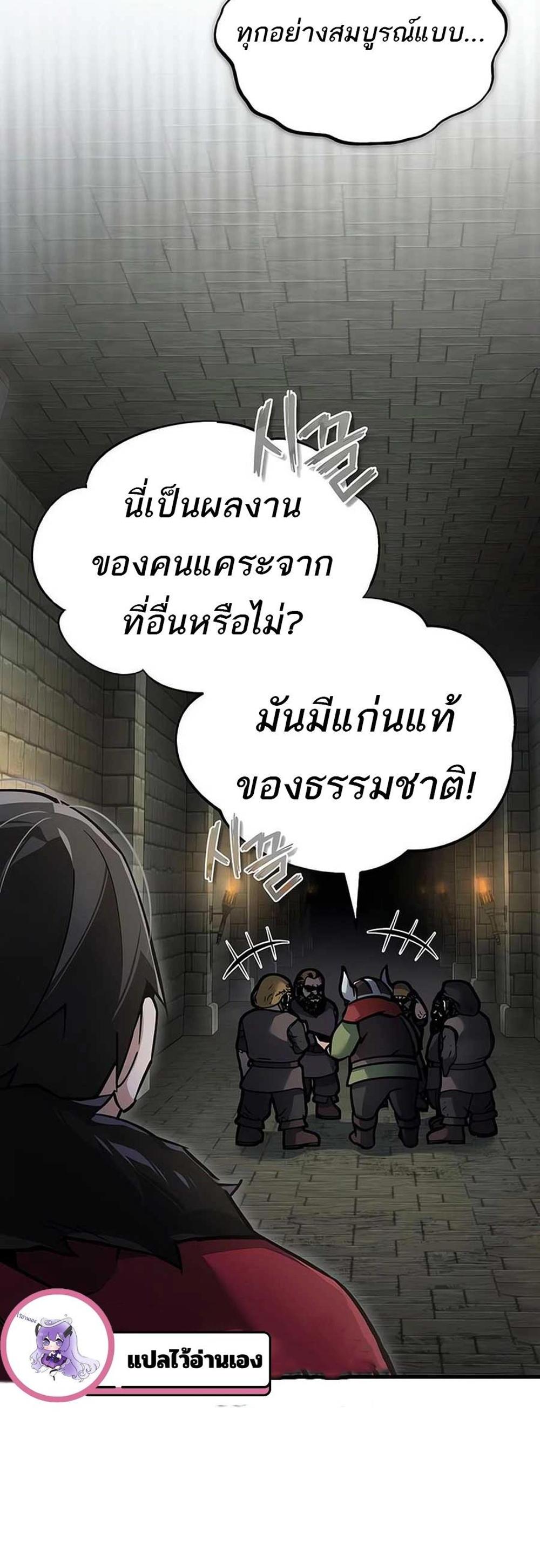 The Heavenly Demon Can’t Live a Normal Life มารสวรรค์จะมีชีวิตธรรมดาไม่ได้หรอก แปลไทย