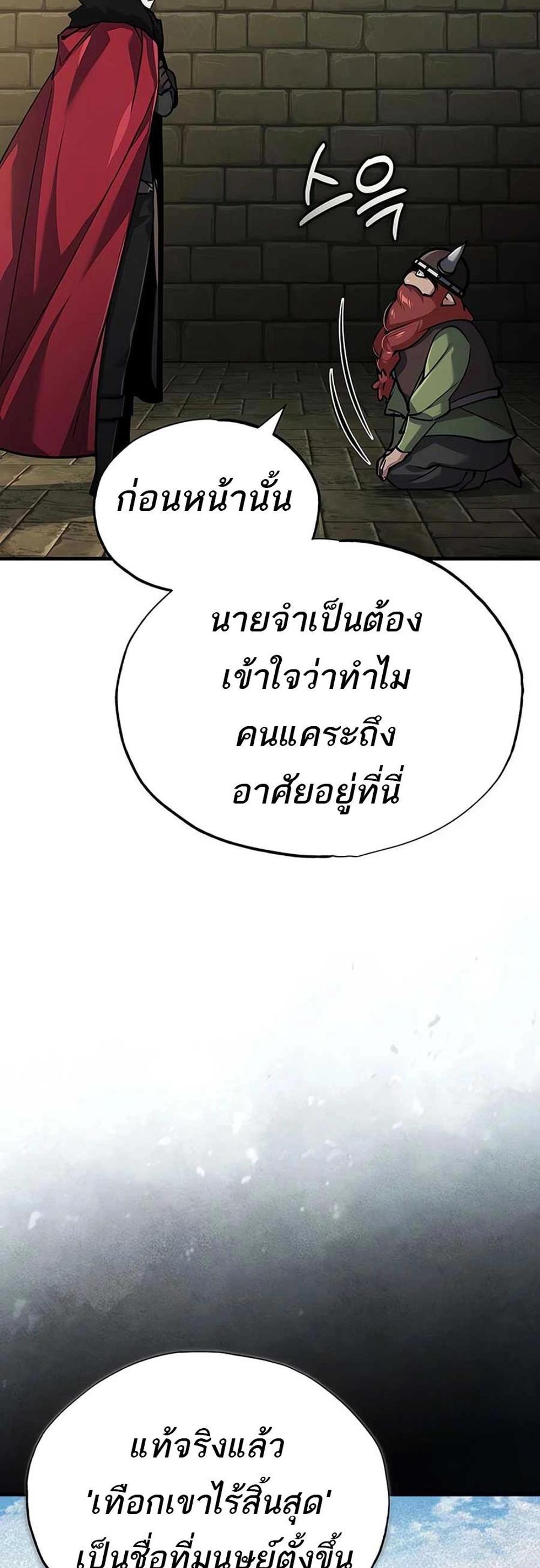 The Heavenly Demon Can’t Live a Normal Life มารสวรรค์จะมีชีวิตธรรมดาไม่ได้หรอก แปลไทย