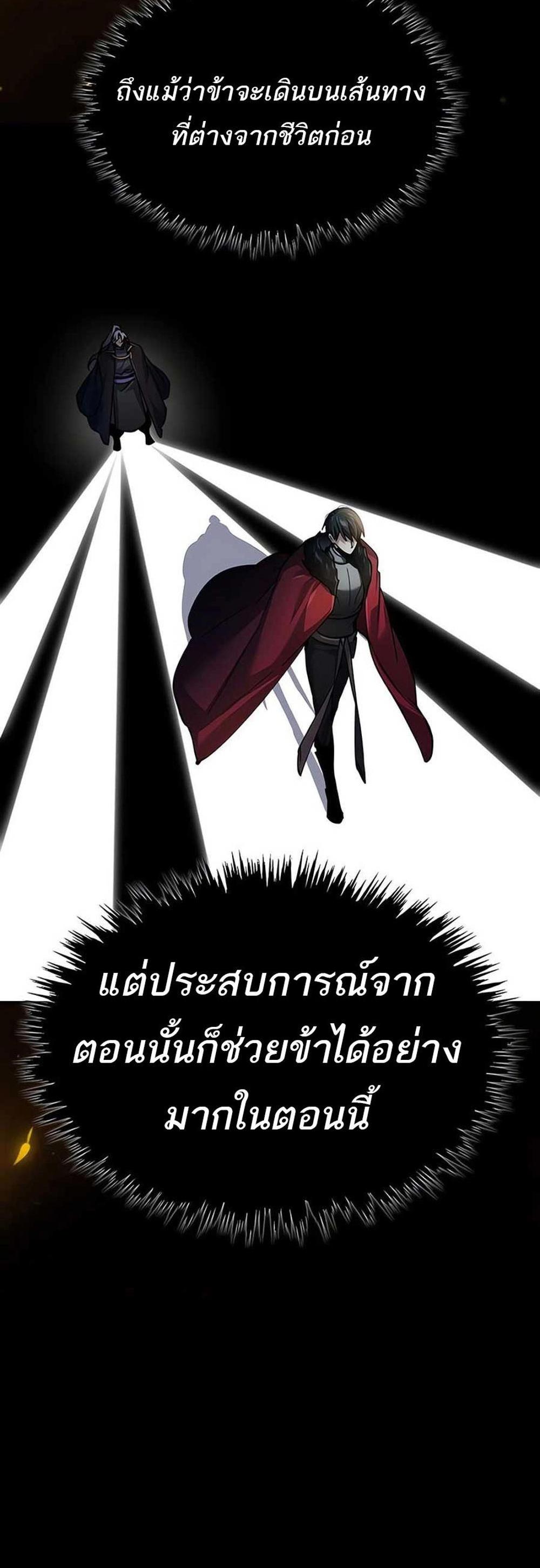 The Heavenly Demon Can’t Live a Normal Life มารสวรรค์จะมีชีวิตธรรมดาไม่ได้หรอก แปลไทย