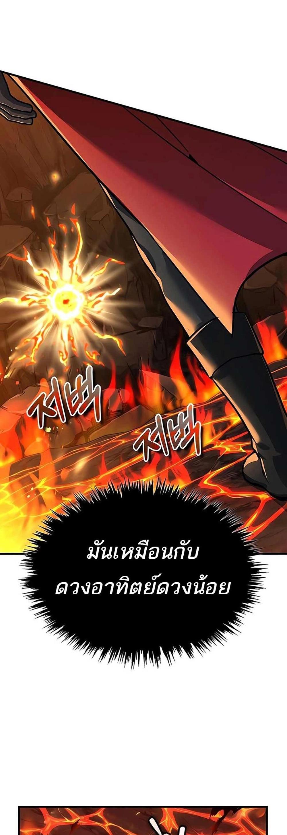 The Heavenly Demon Can’t Live a Normal Life มารสวรรค์จะมีชีวิตธรรมดาไม่ได้หรอก แปลไทย