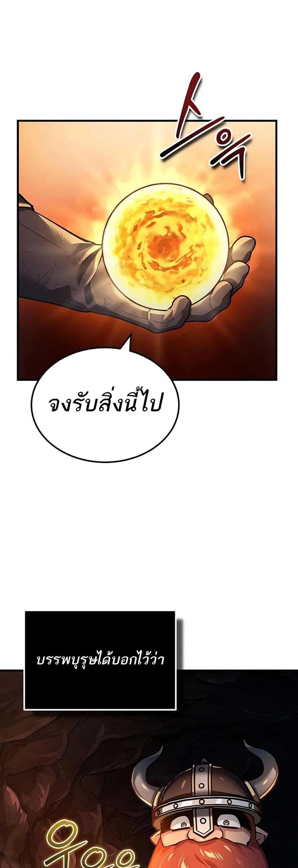 The Heavenly Demon Can’t Live a Normal Life มารสวรรค์จะมีชีวิตธรรมดาไม่ได้หรอก แปลไทย