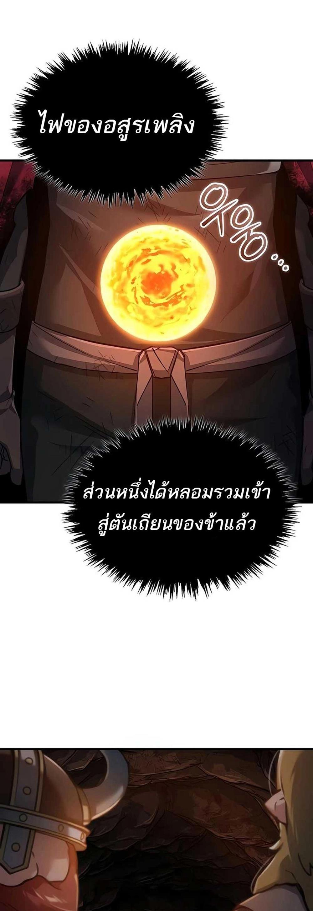 The Heavenly Demon Can’t Live a Normal Life มารสวรรค์จะมีชีวิตธรรมดาไม่ได้หรอก แปลไทย