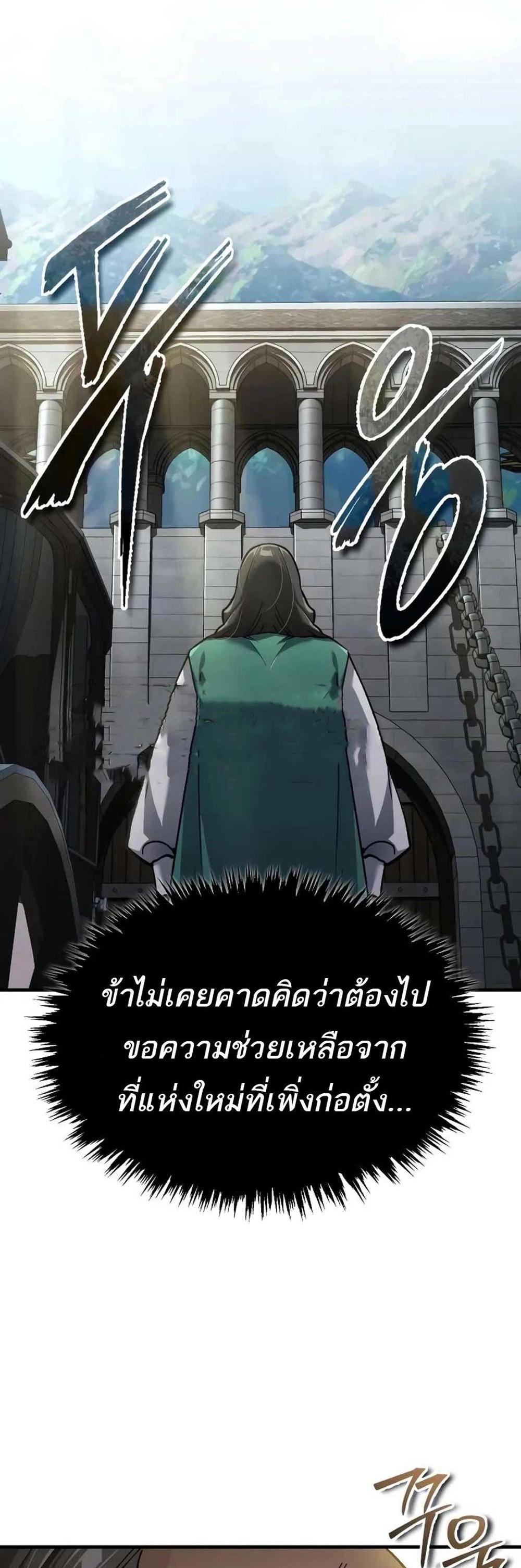 The Heavenly Demon Can’t Live a Normal Life มารสวรรค์จะมีชีวิตธรรมดาไม่ได้หรอก แปลไทย