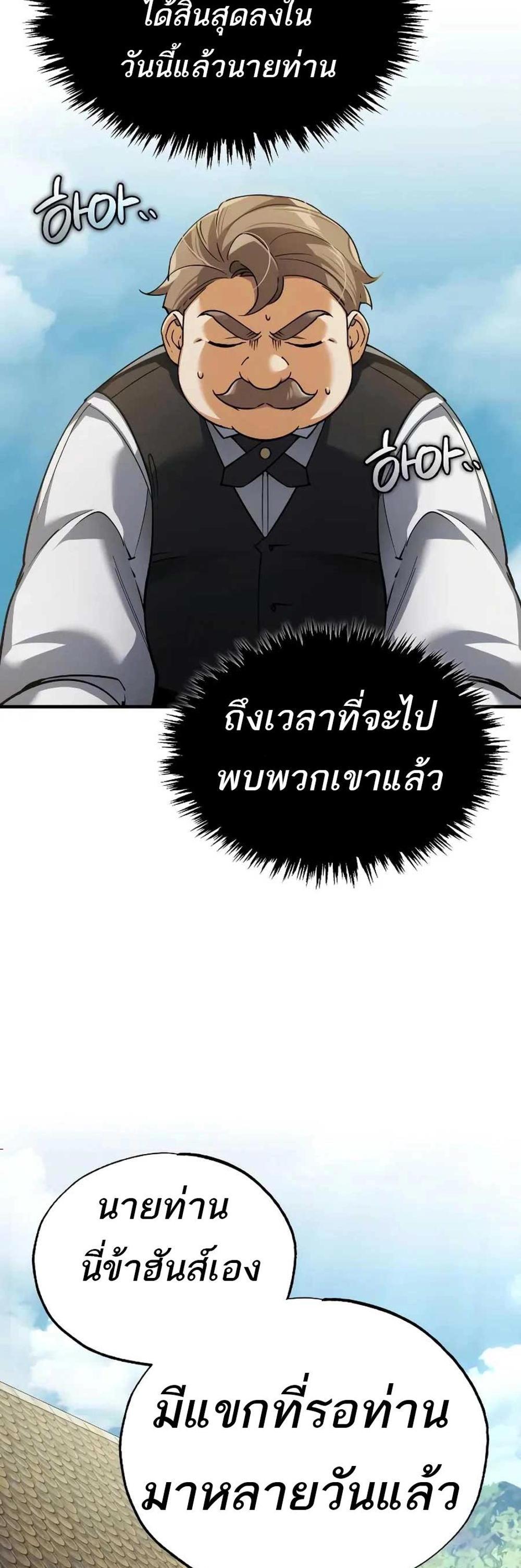 The Heavenly Demon Can’t Live a Normal Life มารสวรรค์จะมีชีวิตธรรมดาไม่ได้หรอก แปลไทย