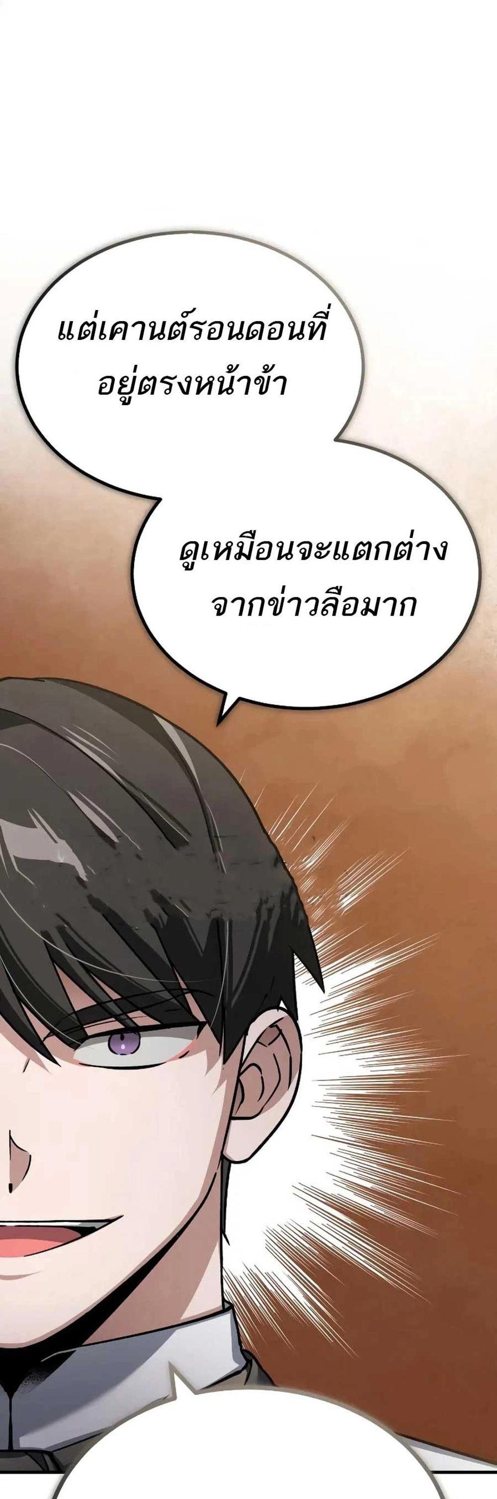 The Heavenly Demon Can’t Live a Normal Life มารสวรรค์จะมีชีวิตธรรมดาไม่ได้หรอก แปลไทย