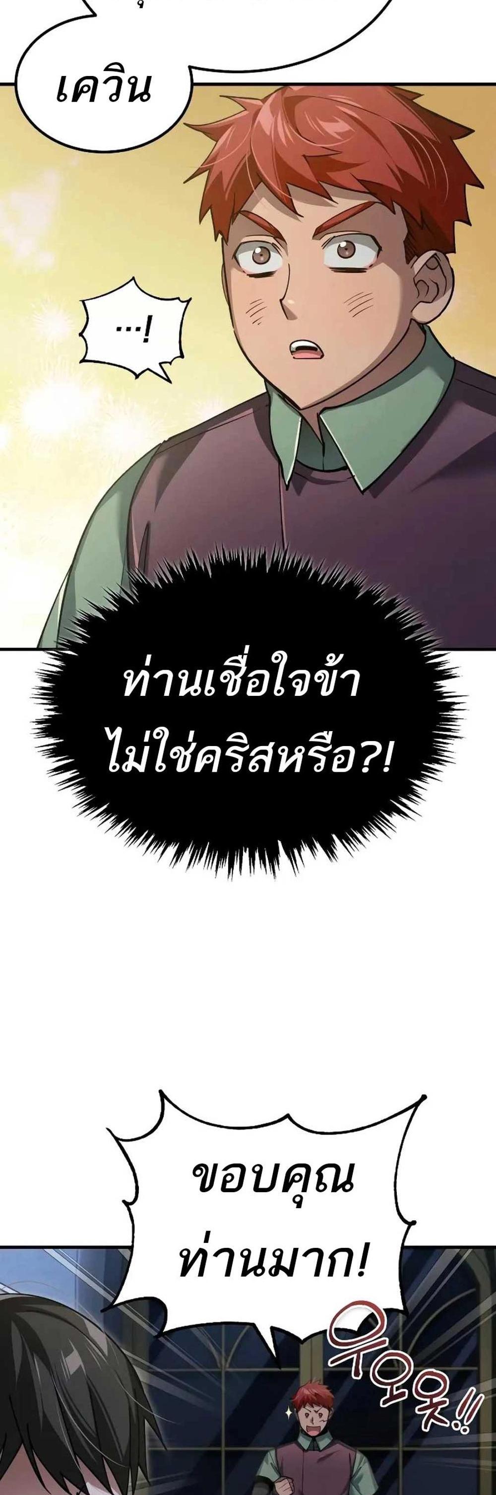 The Heavenly Demon Can’t Live a Normal Life มารสวรรค์จะมีชีวิตธรรมดาไม่ได้หรอก แปลไทย