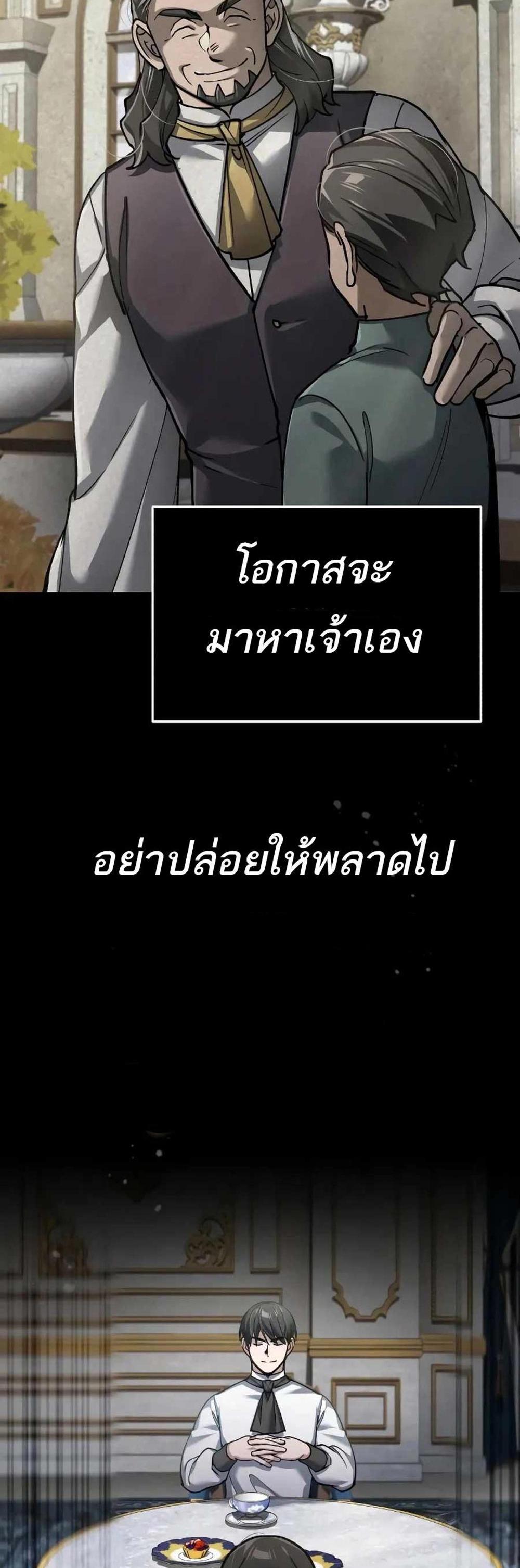 The Heavenly Demon Can’t Live a Normal Life มารสวรรค์จะมีชีวิตธรรมดาไม่ได้หรอก แปลไทย