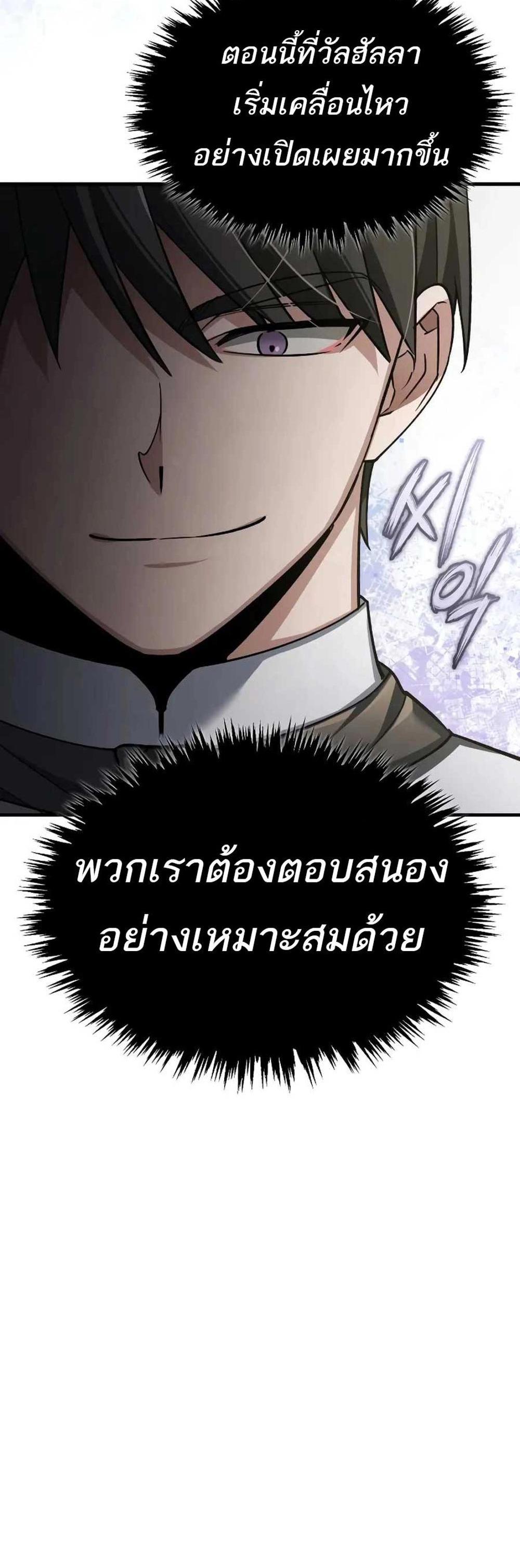 The Heavenly Demon Can’t Live a Normal Life มารสวรรค์จะมีชีวิตธรรมดาไม่ได้หรอก แปลไทย