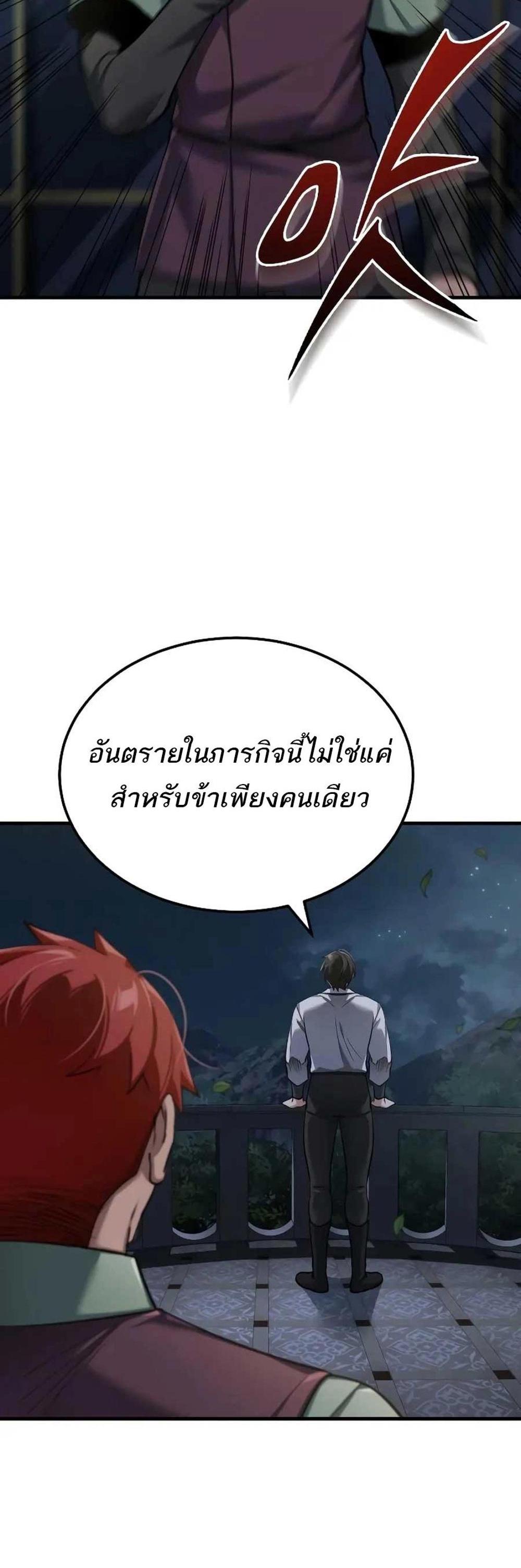 The Heavenly Demon Can’t Live a Normal Life มารสวรรค์จะมีชีวิตธรรมดาไม่ได้หรอก แปลไทย