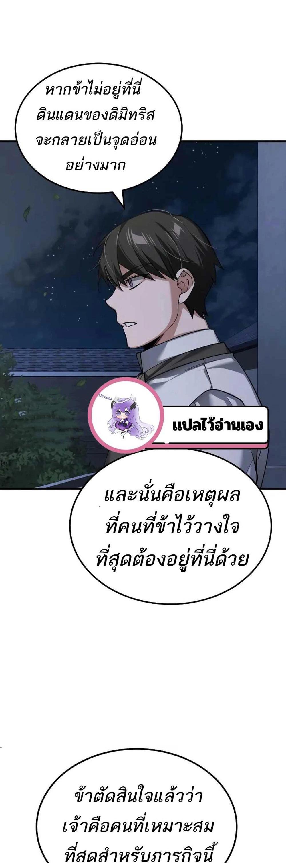 The Heavenly Demon Can’t Live a Normal Life มารสวรรค์จะมีชีวิตธรรมดาไม่ได้หรอก แปลไทย