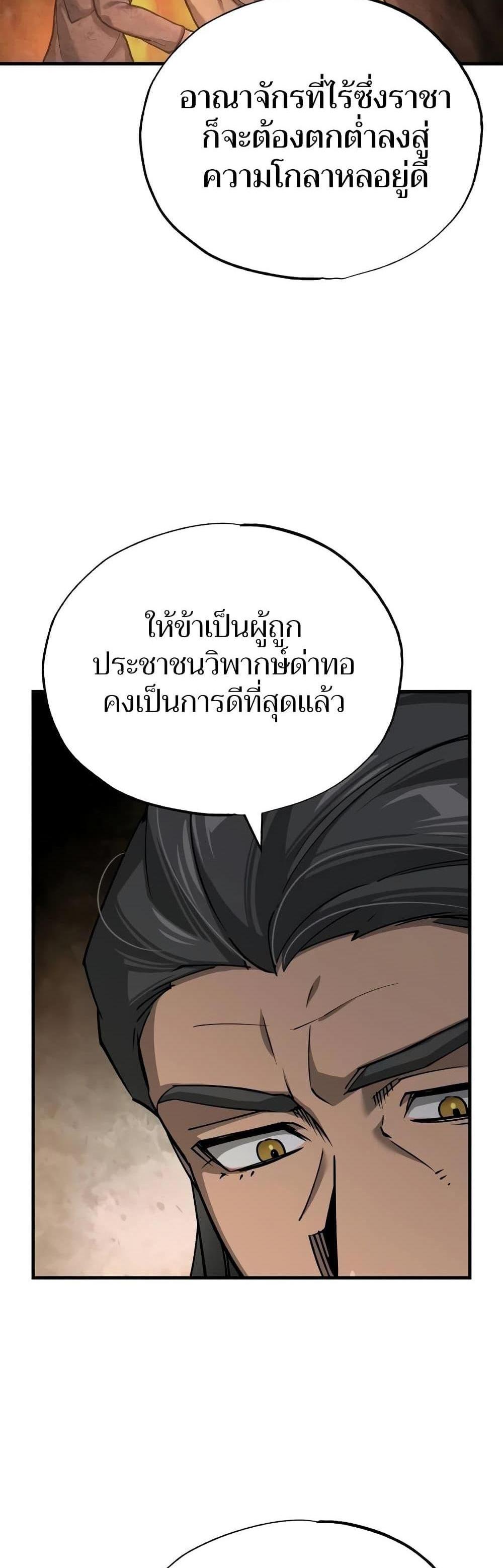 The Heavenly Demon Can’t Live a Normal Life มารสวรรค์จะมีชีวิตธรรมดาไม่ได้หรอก แปลไทย