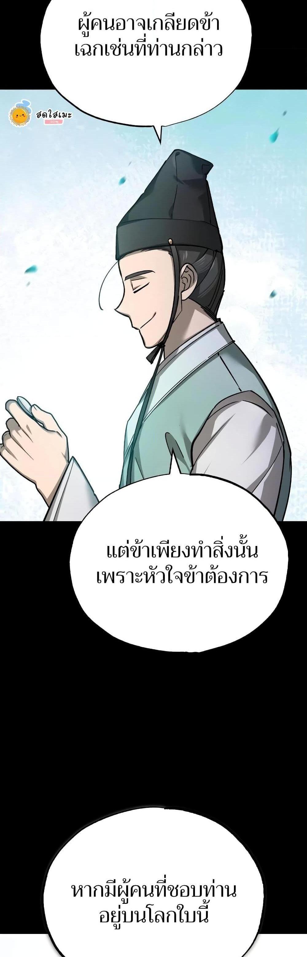 The Heavenly Demon Can’t Live a Normal Life มารสวรรค์จะมีชีวิตธรรมดาไม่ได้หรอก แปลไทย