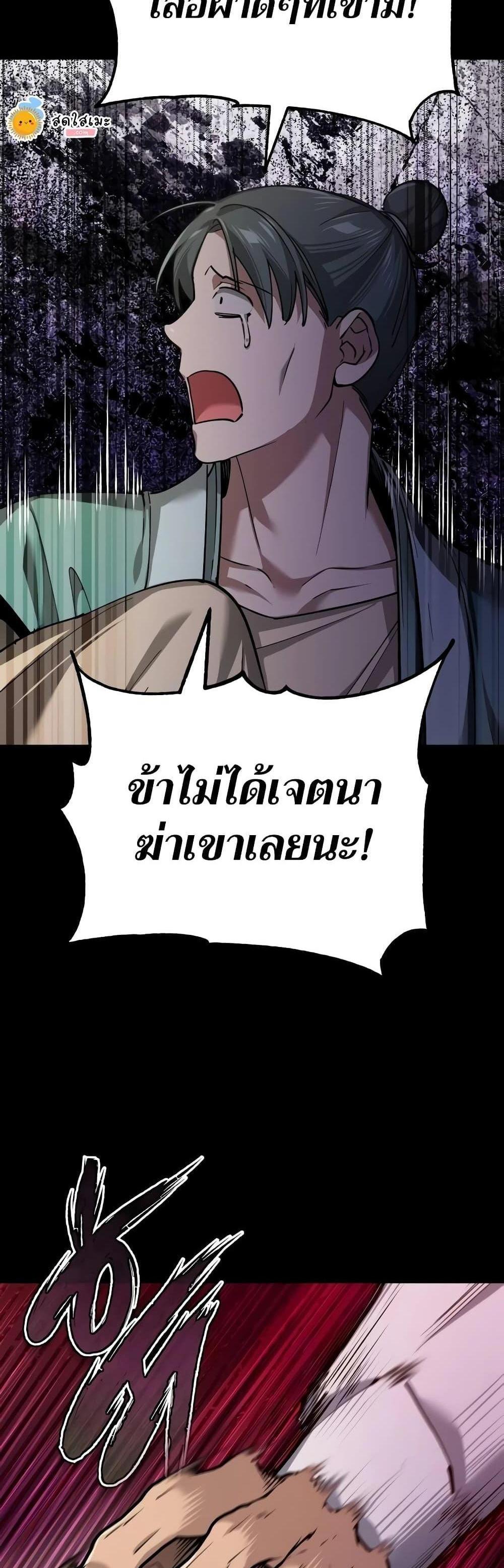 The Heavenly Demon Can’t Live a Normal Life มารสวรรค์จะมีชีวิตธรรมดาไม่ได้หรอก แปลไทย