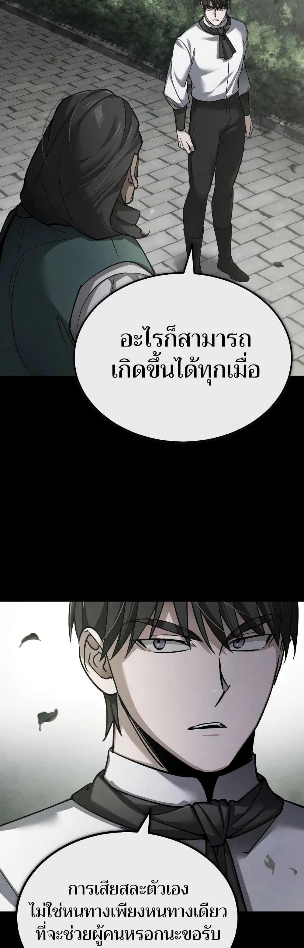 The Heavenly Demon Can’t Live a Normal Life มารสวรรค์จะมีชีวิตธรรมดาไม่ได้หรอก แปลไทย