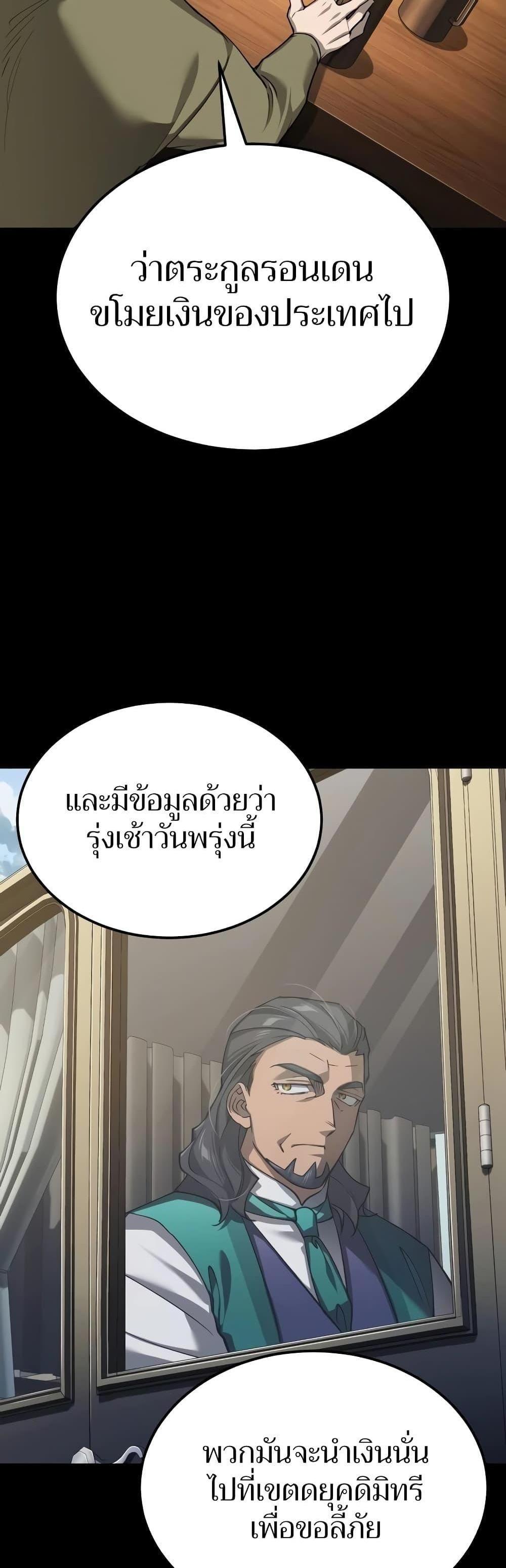 The Heavenly Demon Can’t Live a Normal Life มารสวรรค์จะมีชีวิตธรรมดาไม่ได้หรอก แปลไทย