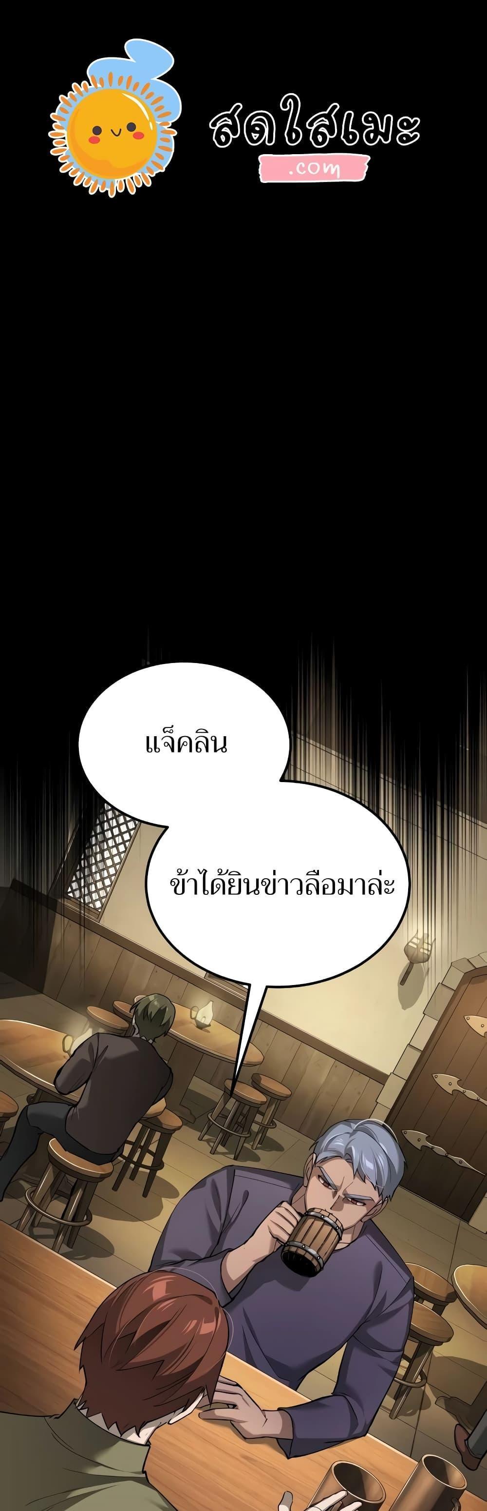 The Heavenly Demon Can’t Live a Normal Life มารสวรรค์จะมีชีวิตธรรมดาไม่ได้หรอก แปลไทย