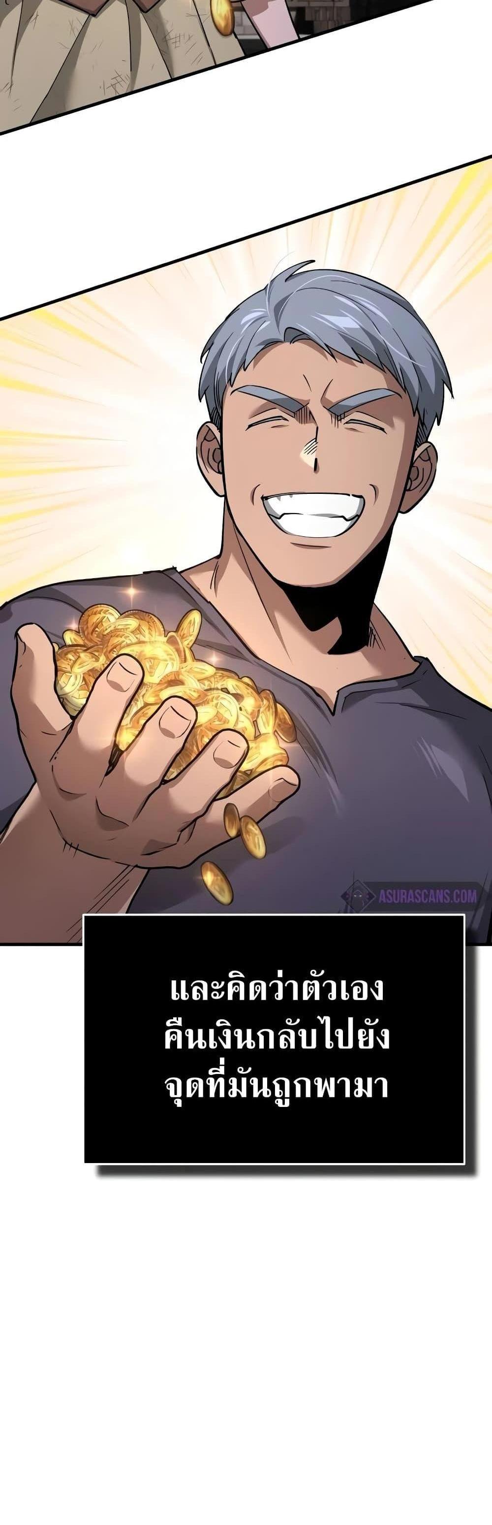 The Heavenly Demon Can’t Live a Normal Life มารสวรรค์จะมีชีวิตธรรมดาไม่ได้หรอก แปลไทย