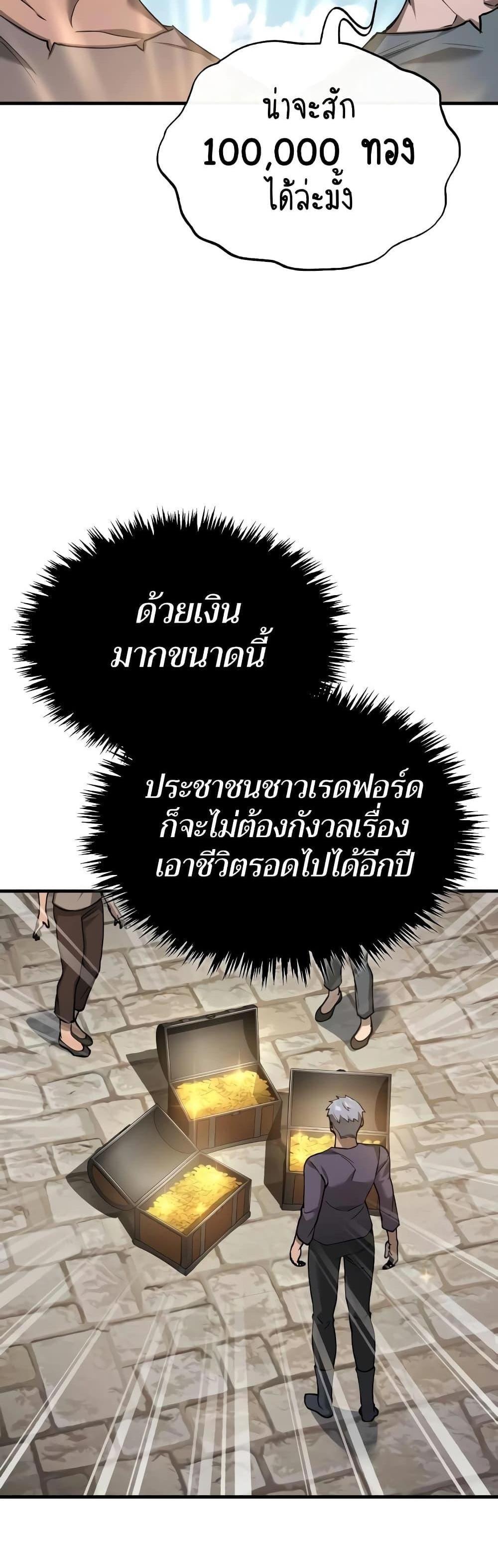 The Heavenly Demon Can’t Live a Normal Life มารสวรรค์จะมีชีวิตธรรมดาไม่ได้หรอก แปลไทย