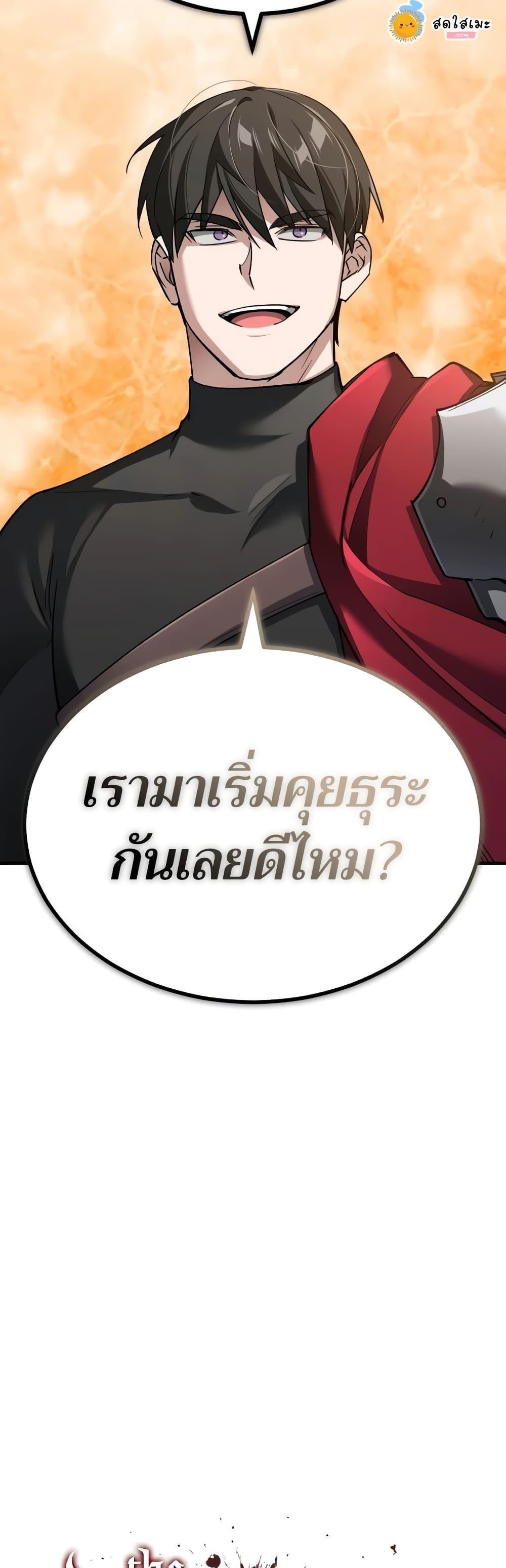 The Heavenly Demon Can’t Live a Normal Life มารสวรรค์จะมีชีวิตธรรมดาไม่ได้หรอก แปลไทย