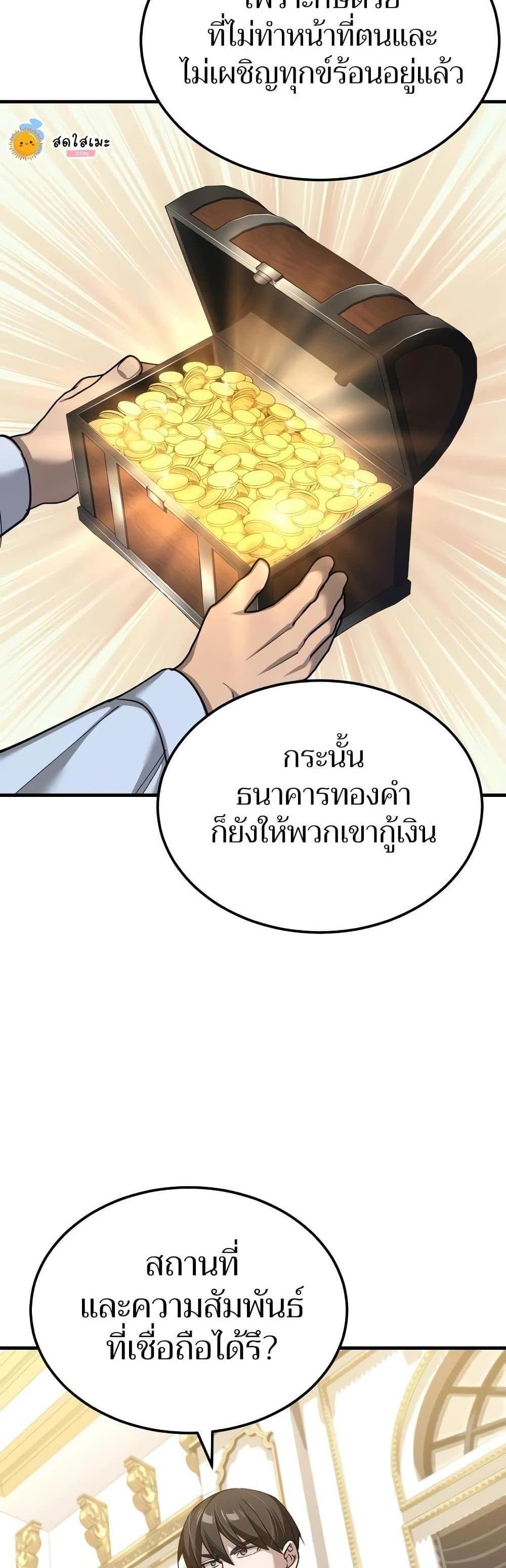 The Heavenly Demon Can’t Live a Normal Life มารสวรรค์จะมีชีวิตธรรมดาไม่ได้หรอก แปลไทย