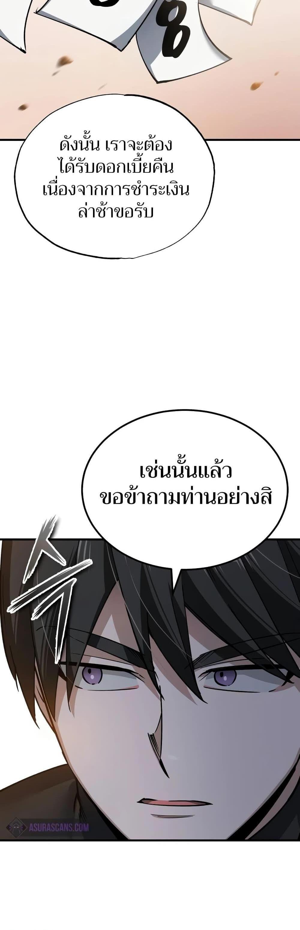 The Heavenly Demon Can’t Live a Normal Life มารสวรรค์จะมีชีวิตธรรมดาไม่ได้หรอก แปลไทย