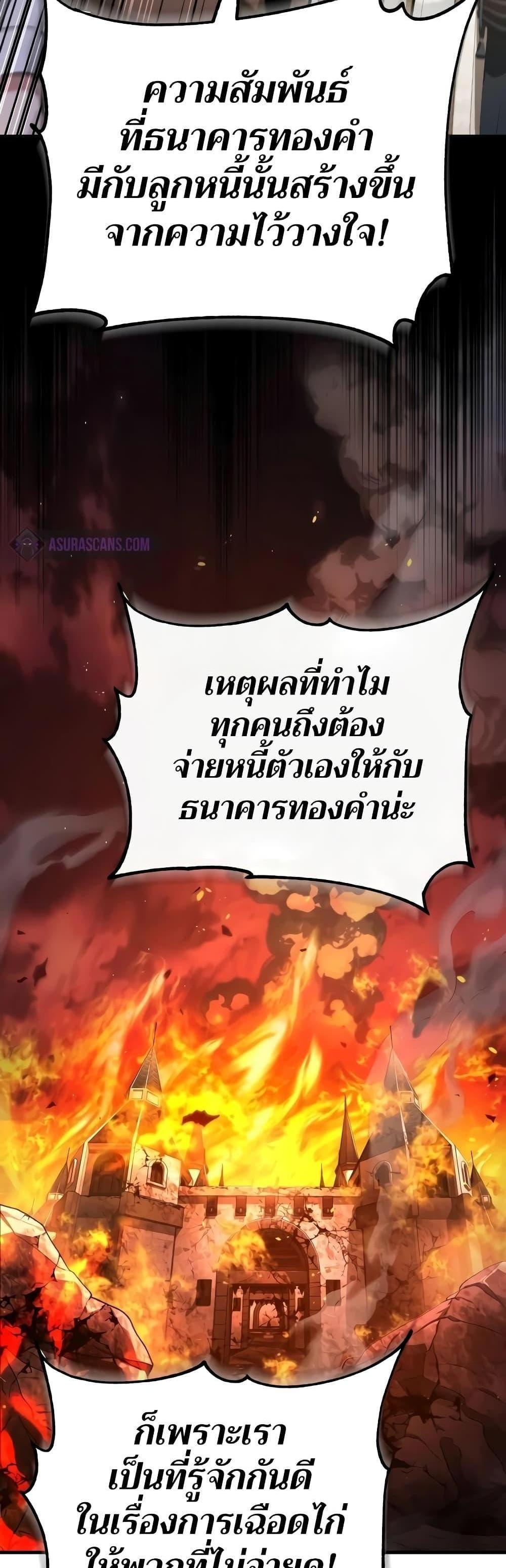 The Heavenly Demon Can’t Live a Normal Life มารสวรรค์จะมีชีวิตธรรมดาไม่ได้หรอก แปลไทย