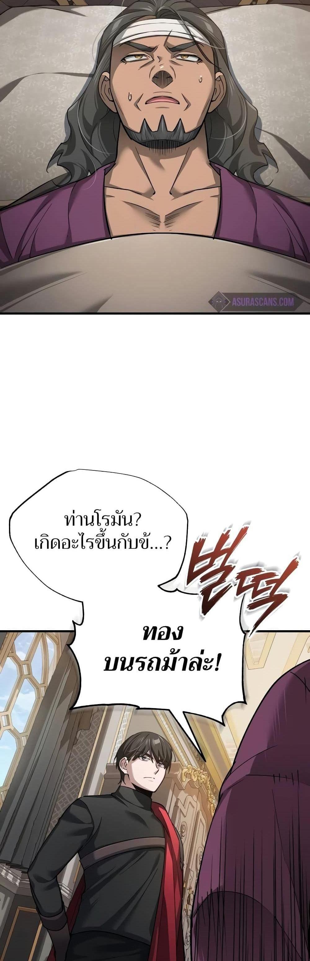 The Heavenly Demon Can’t Live a Normal Life มารสวรรค์จะมีชีวิตธรรมดาไม่ได้หรอก แปลไทย