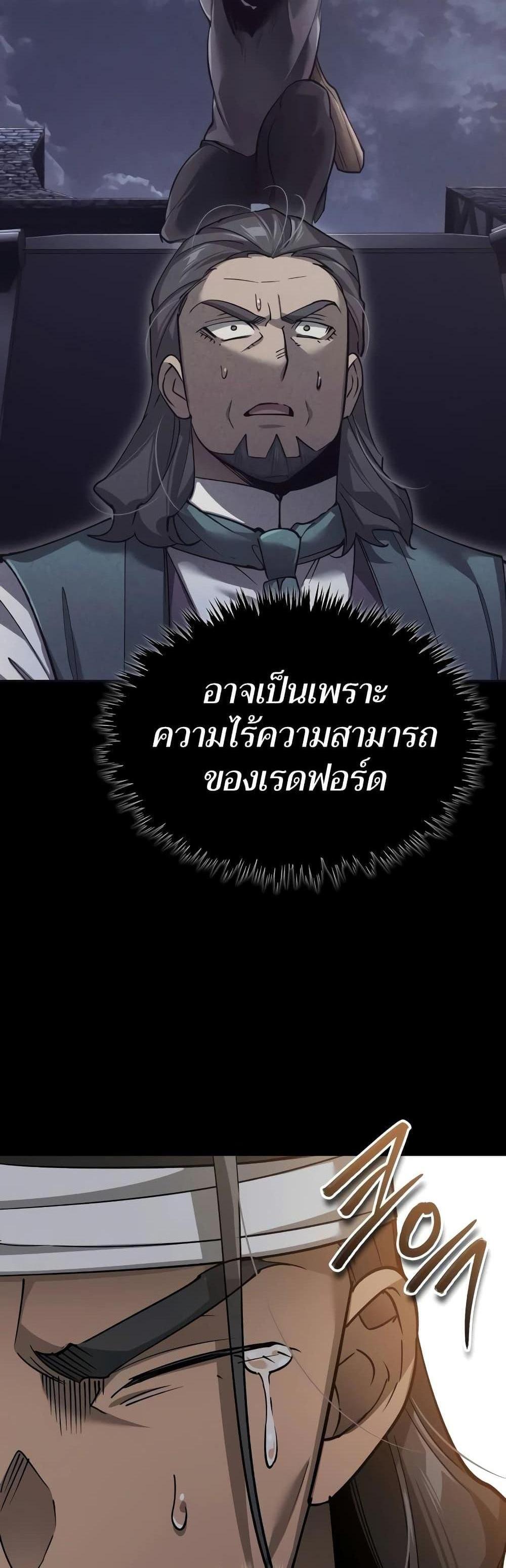 The Heavenly Demon Can’t Live a Normal Life มารสวรรค์จะมีชีวิตธรรมดาไม่ได้หรอก แปลไทย