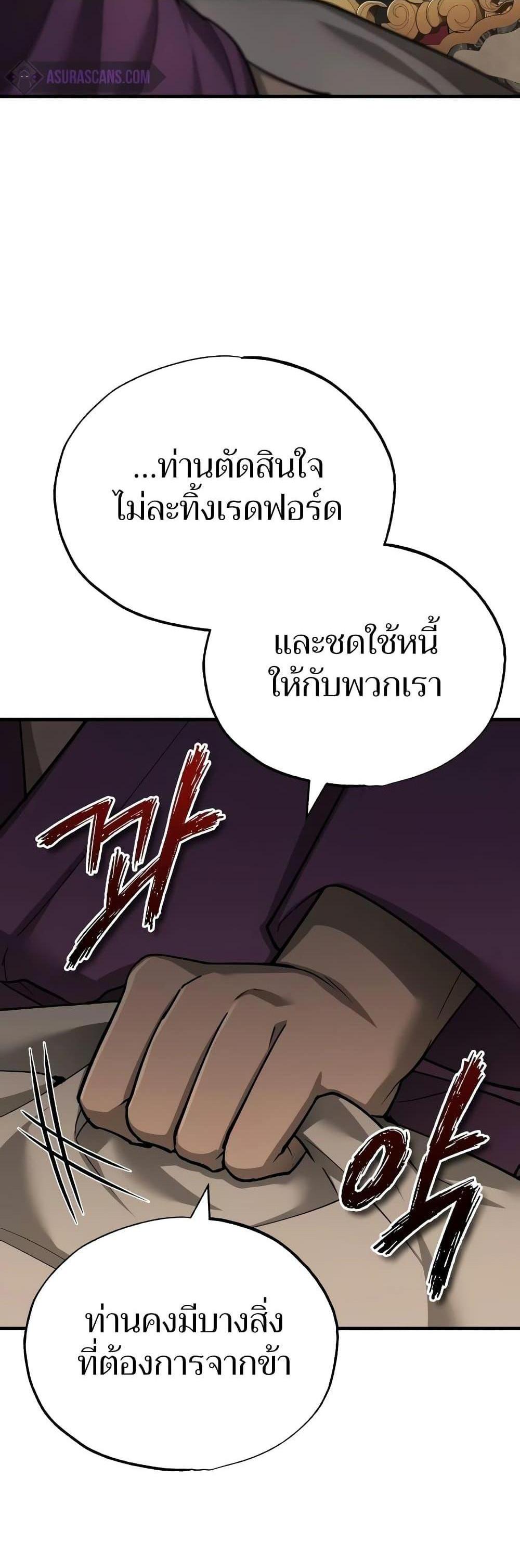 The Heavenly Demon Can’t Live a Normal Life มารสวรรค์จะมีชีวิตธรรมดาไม่ได้หรอก แปลไทย