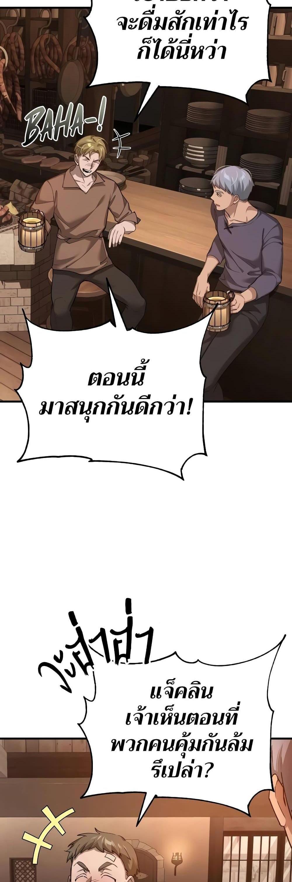 The Heavenly Demon Can’t Live a Normal Life มารสวรรค์จะมีชีวิตธรรมดาไม่ได้หรอก แปลไทย