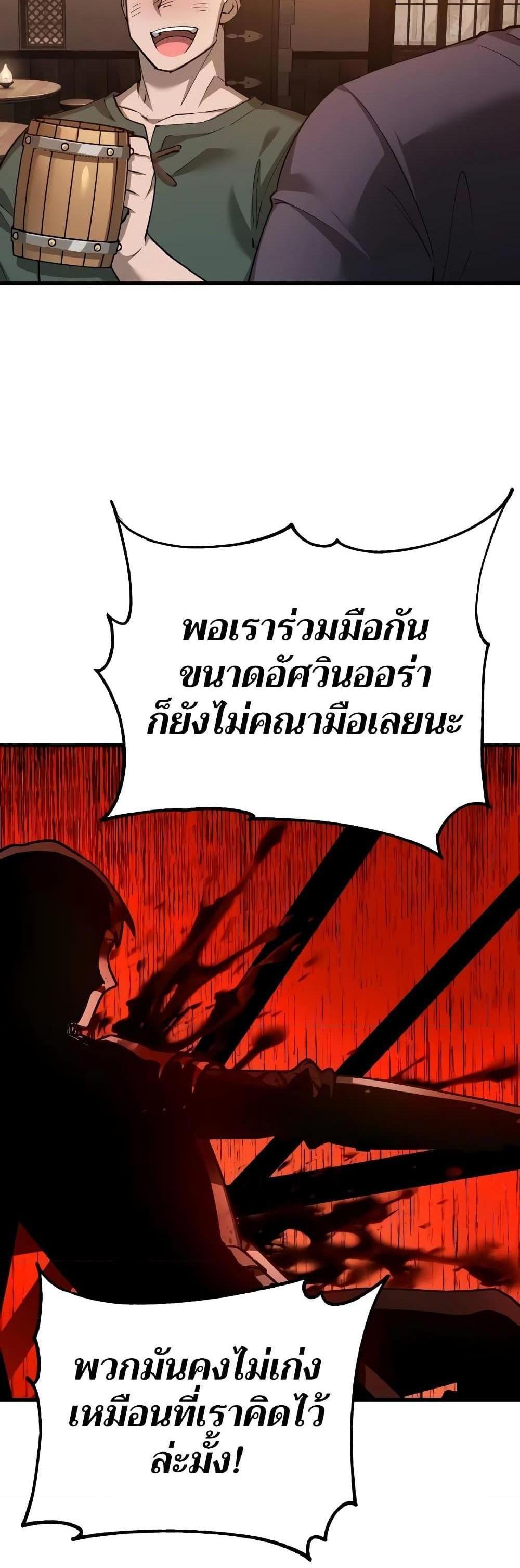 The Heavenly Demon Can’t Live a Normal Life มารสวรรค์จะมีชีวิตธรรมดาไม่ได้หรอก แปลไทย