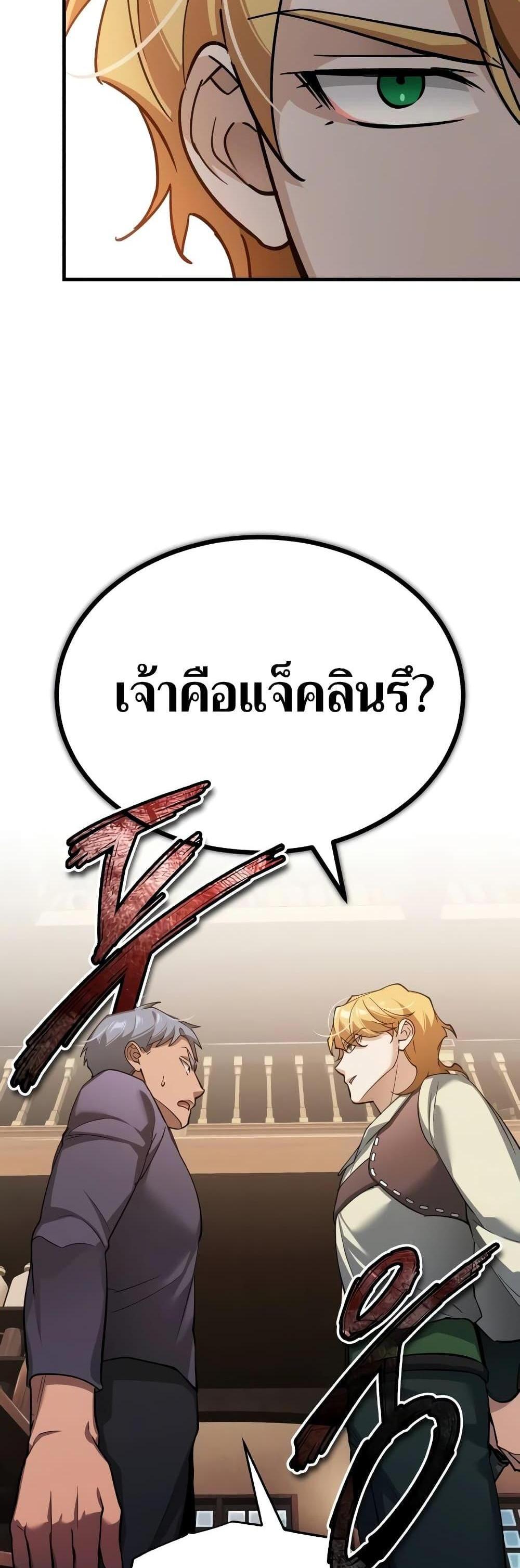 The Heavenly Demon Can’t Live a Normal Life มารสวรรค์จะมีชีวิตธรรมดาไม่ได้หรอก แปลไทย