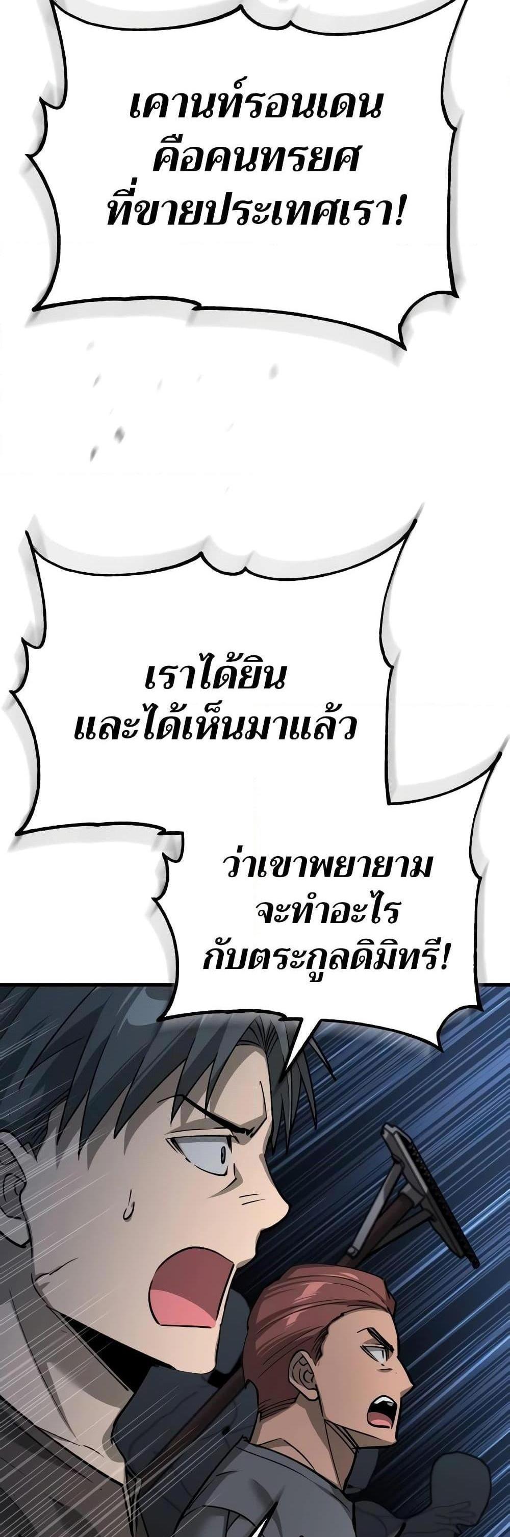 The Heavenly Demon Can’t Live a Normal Life มารสวรรค์จะมีชีวิตธรรมดาไม่ได้หรอก แปลไทย