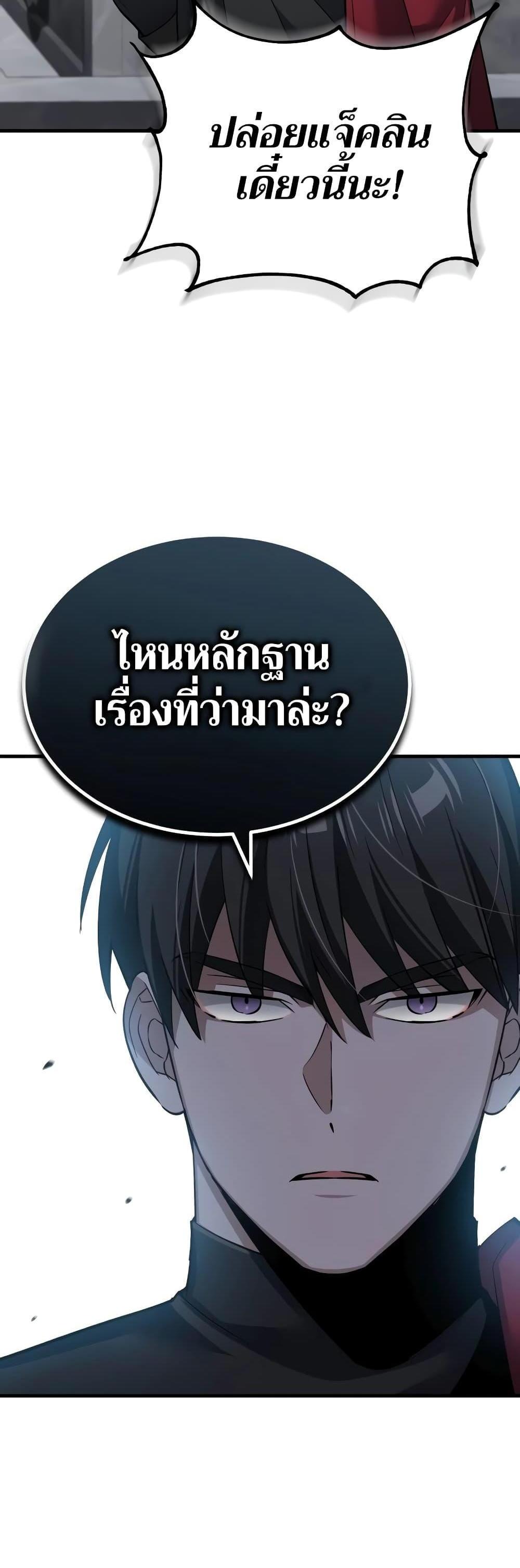 The Heavenly Demon Can’t Live a Normal Life มารสวรรค์จะมีชีวิตธรรมดาไม่ได้หรอก แปลไทย