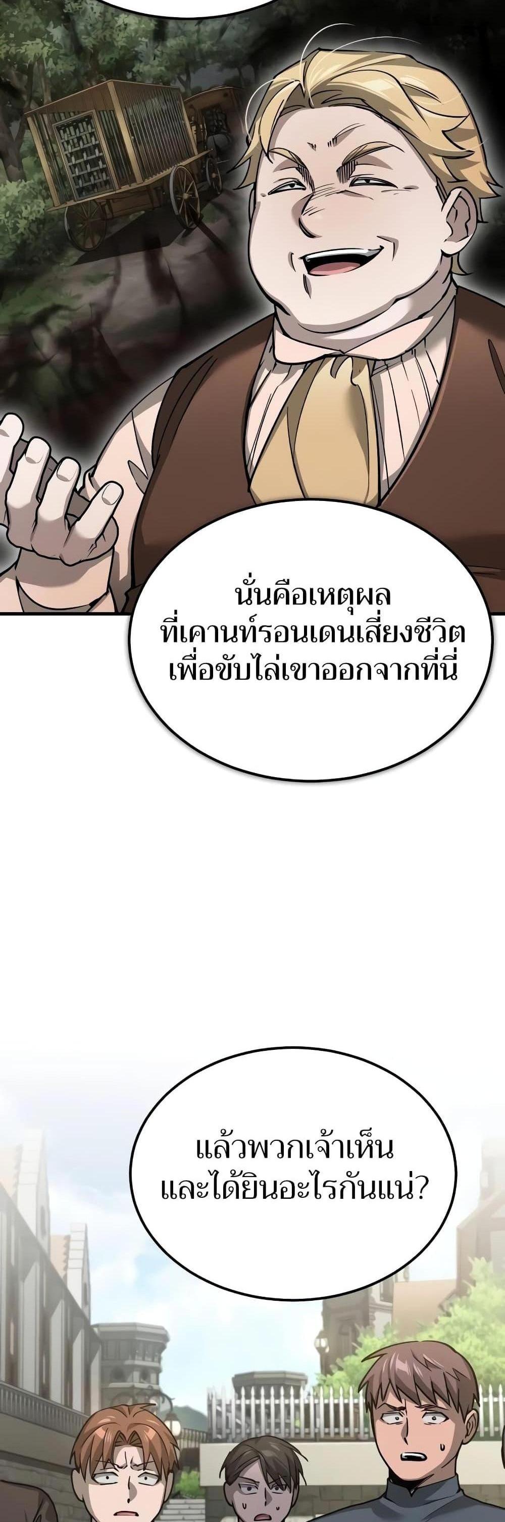 The Heavenly Demon Can’t Live a Normal Life มารสวรรค์จะมีชีวิตธรรมดาไม่ได้หรอก แปลไทย